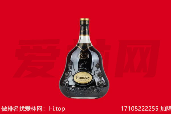 九江回收轩尼诗